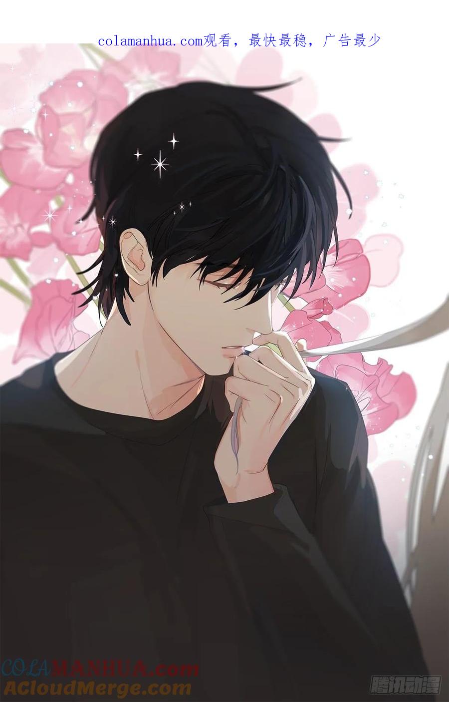 神明的眷顾 - 第6话：计划 - 第1张图