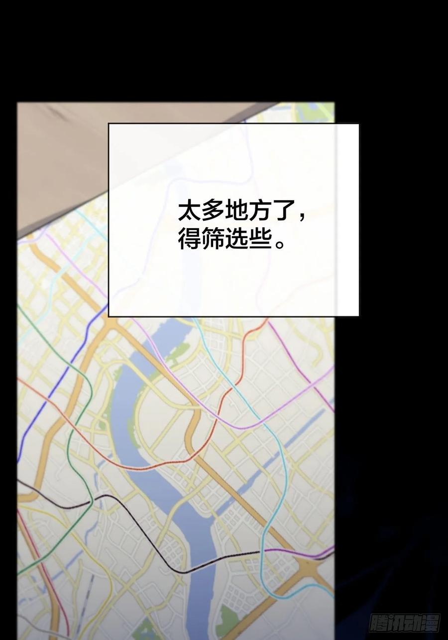 神明的眷顾 - 第6话：计划 - 第32张图