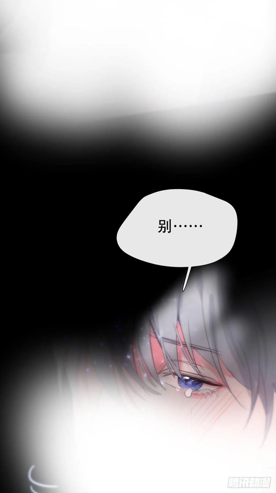 神明的眷顾 - 第6话：计划 - 第63张图