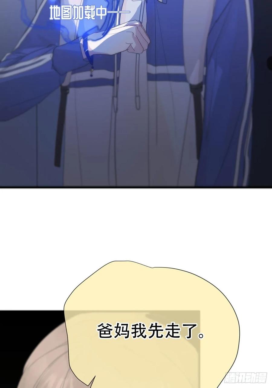 神明的眷顾 - 第6话：计划 - 第75张图