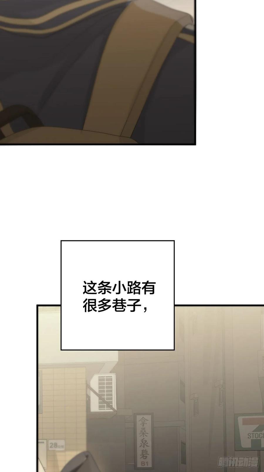 神明的眷顾 - 第6话：计划 - 第87张图