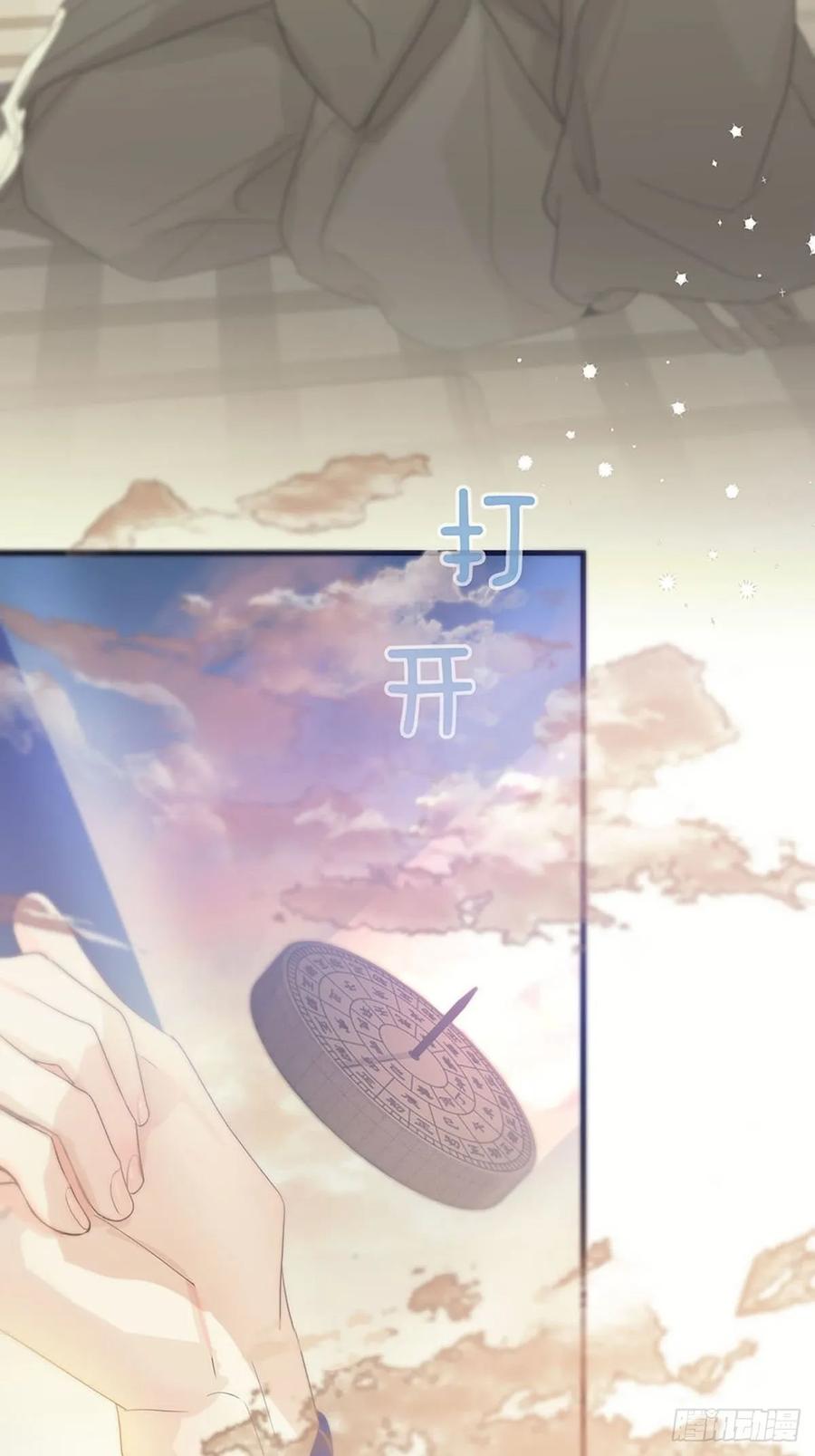 神明的眷顾 - 第6话：计划 - 第17张图