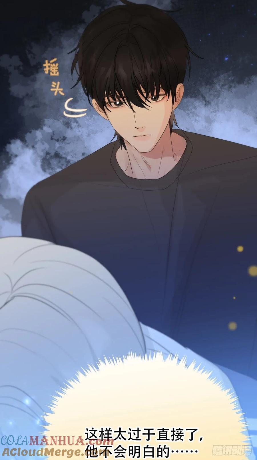 神明的眷顾 - 第6话：计划 - 第67张图