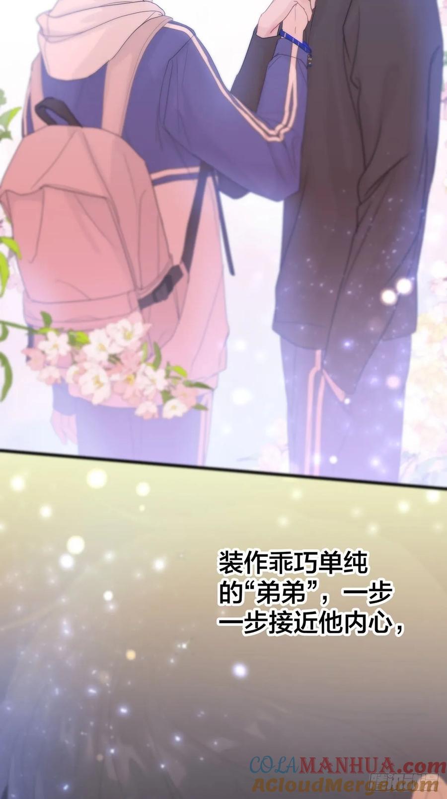 神明的眷顾 - 第6话：计划 - 第70张图