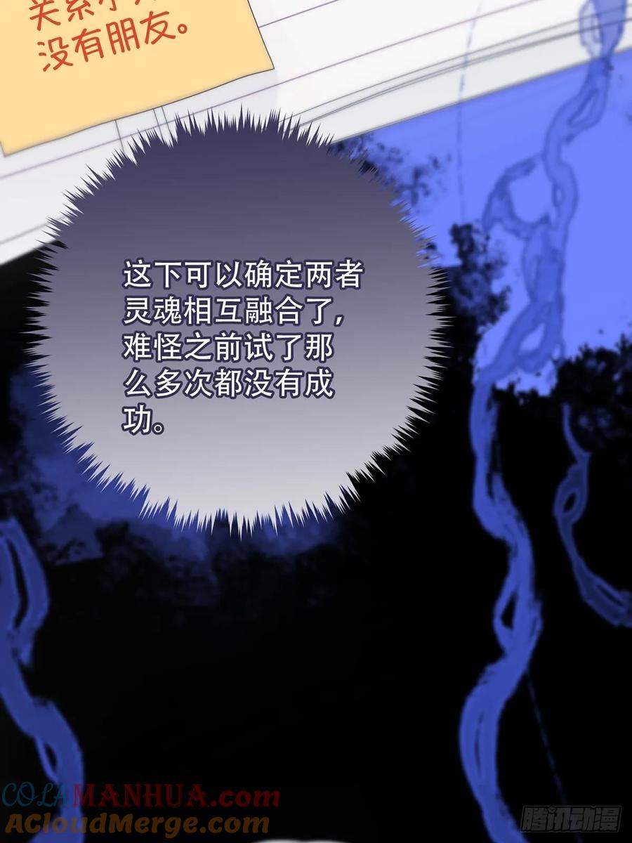 神明的眷顾 - 第6话：计划 - 第25张图