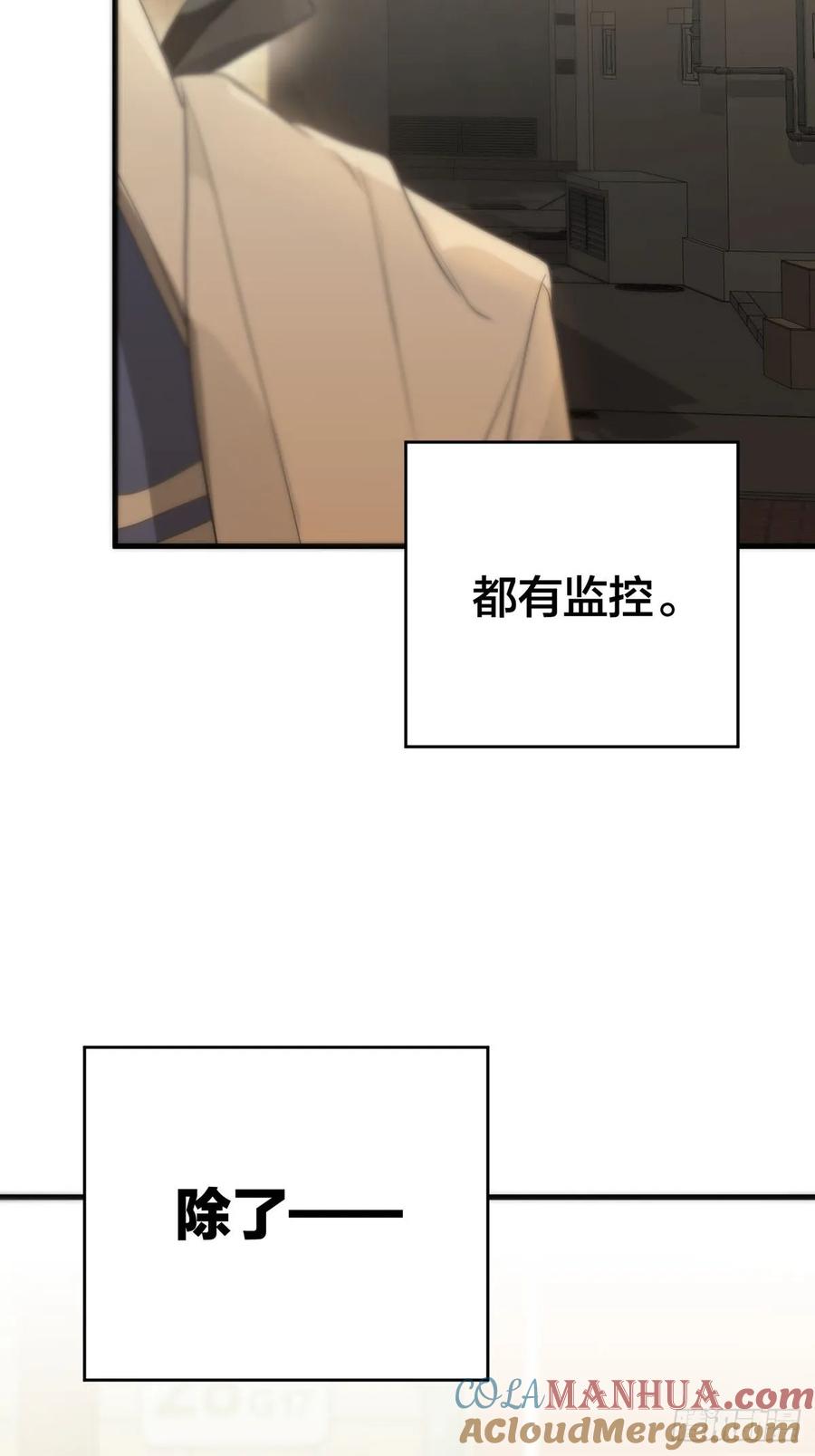 神明的眷顾 - 第6话：计划 - 第88张图