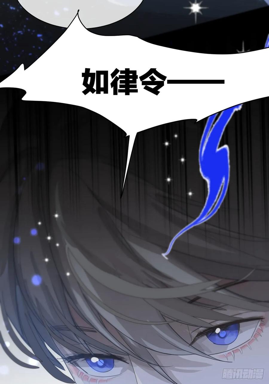 神明的眷顾 - 第6话：计划 - 第36张图