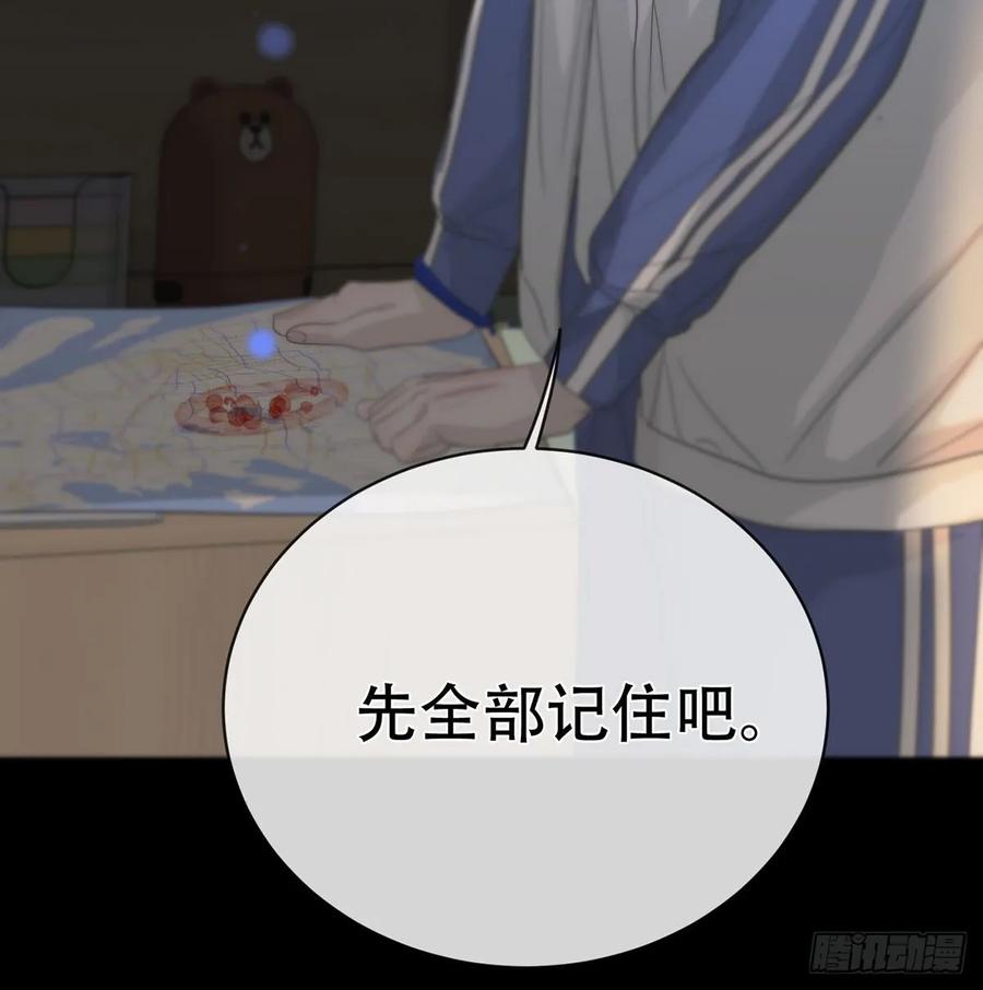 神明的眷顾 - 第6话：计划 - 第44张图