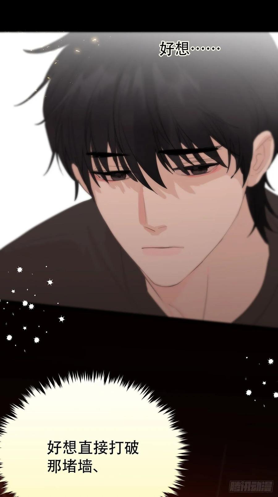 神明的眷顾 - 第6话：计划 - 第56张图