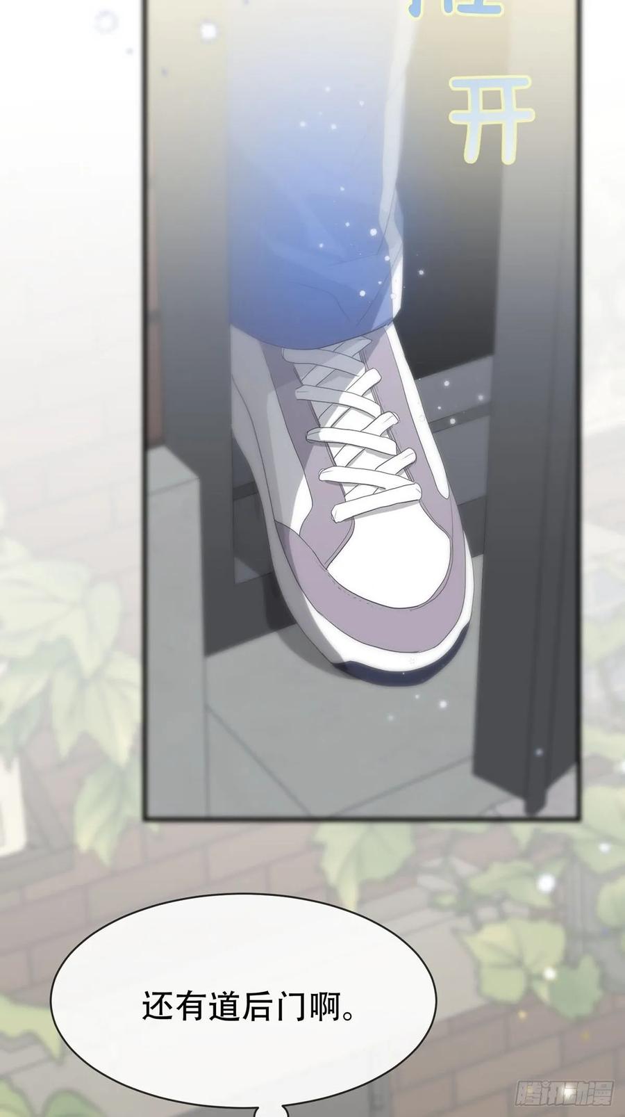 神明的眷顾 - 第6话：计划 - 第83张图