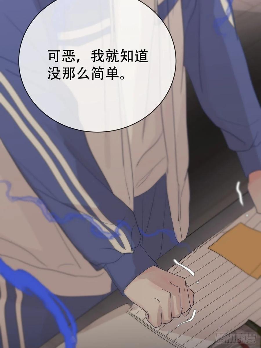 神明的眷顾 - 第6话：计划 - 第27张图