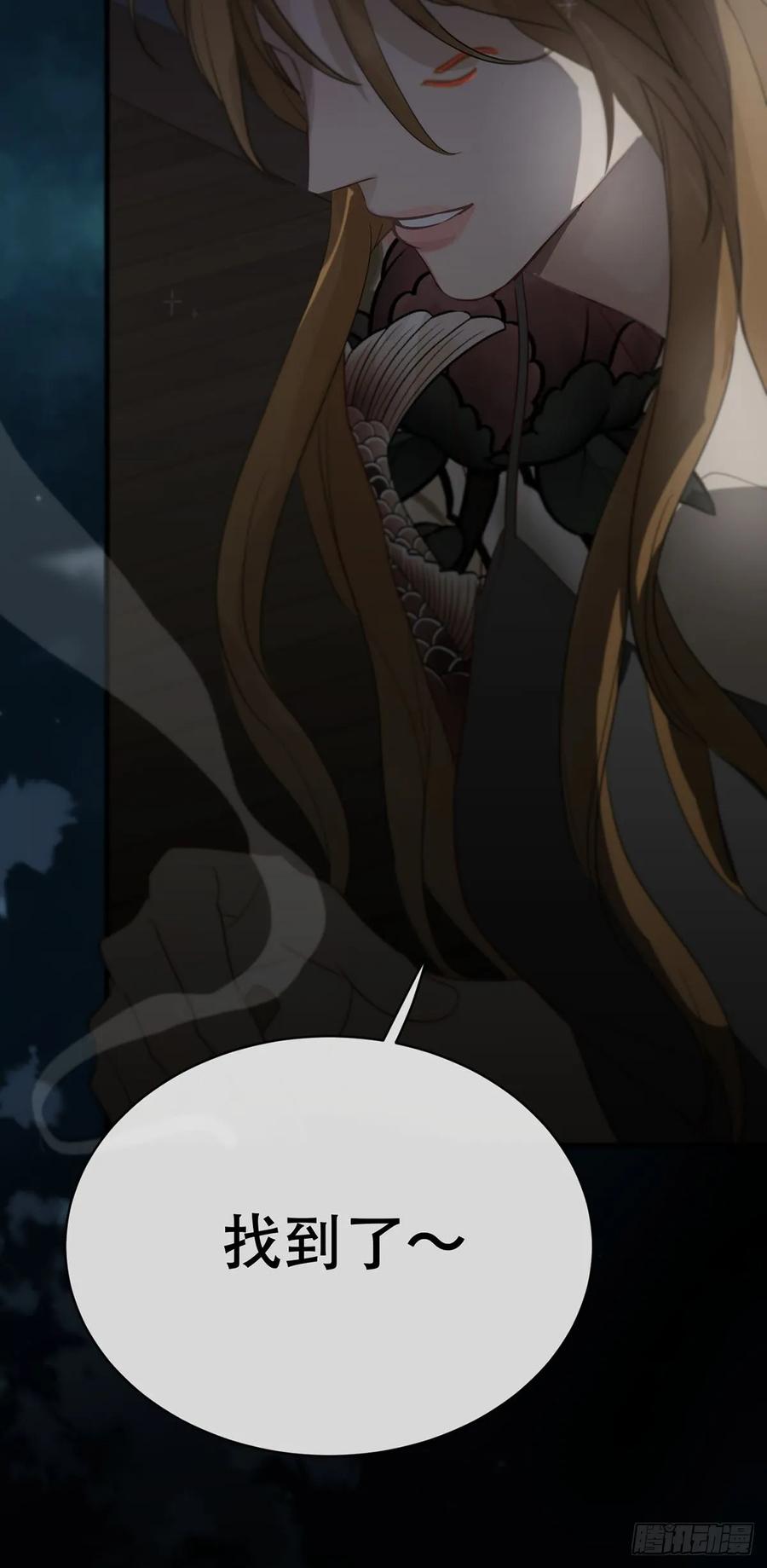 神明的眷顾 - 第6话：计划 - 第8张图