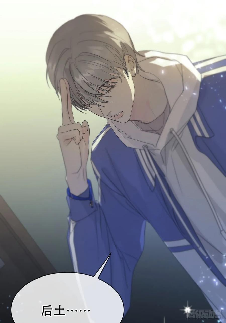 神明的眷顾 - 第6话：计划 - 第35张图