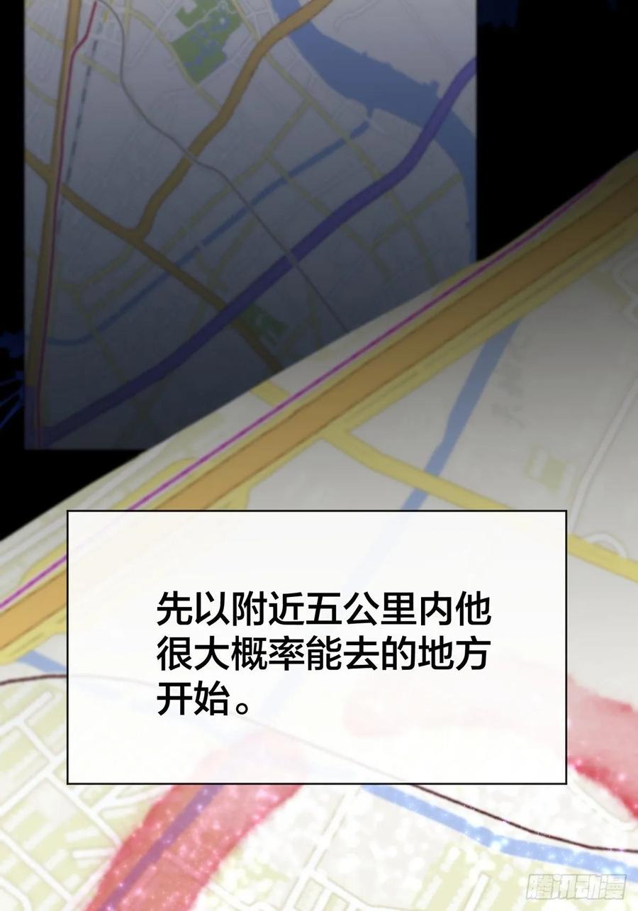 神明的眷顾 - 第6话：计划 - 第33张图