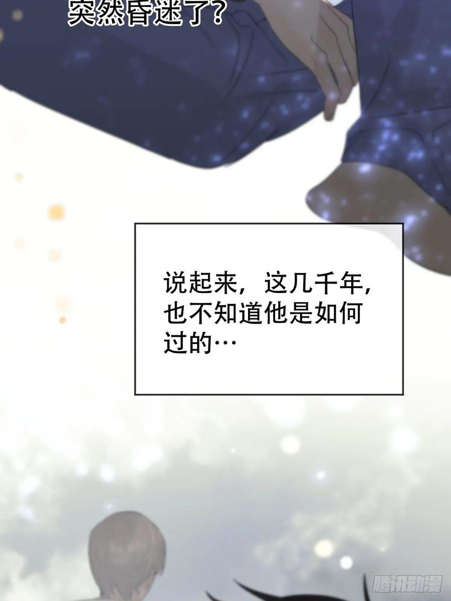 神明的眷顾 - 第6话：计划 - 第54张图