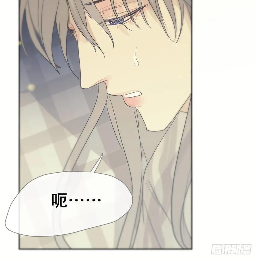 神明的眷顾 - 第6话：计划 - 第15张图