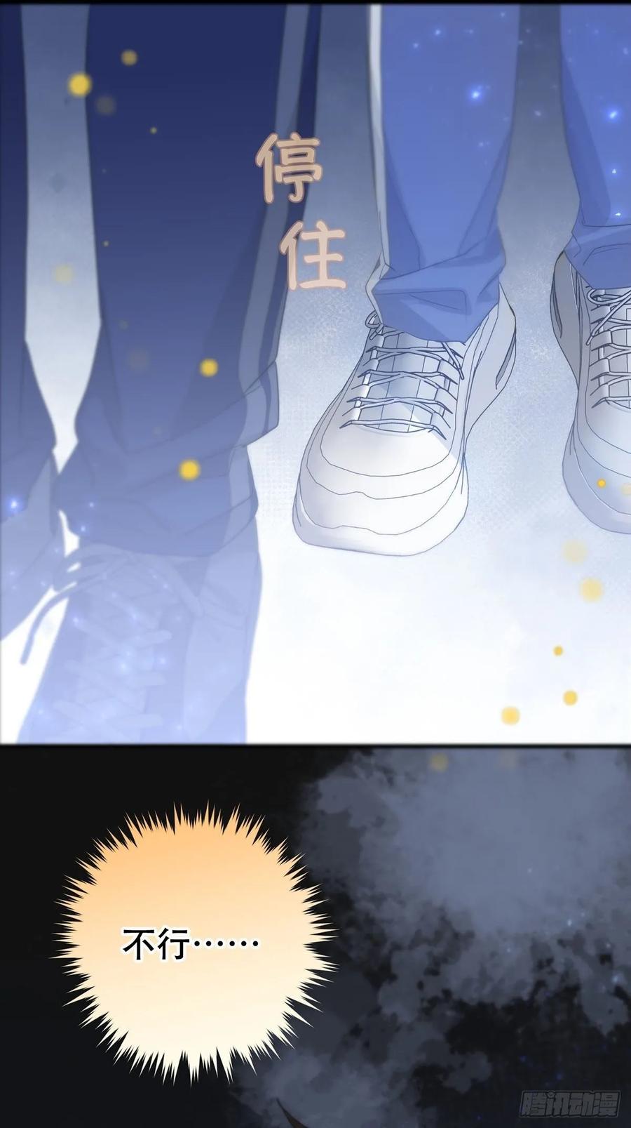 神明的眷顾 - 第6话：计划 - 第66张图