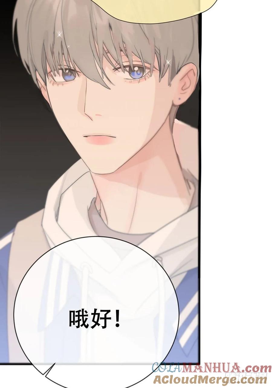 神明的眷顾 - 第6话：计划 - 第76张图