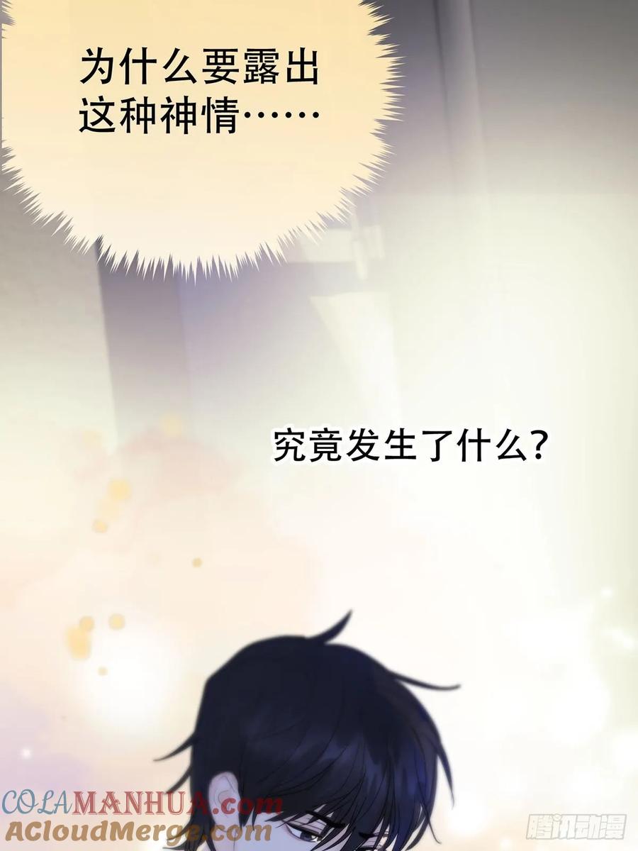 神明的眷顾 - 第6话：计划 - 第52张图