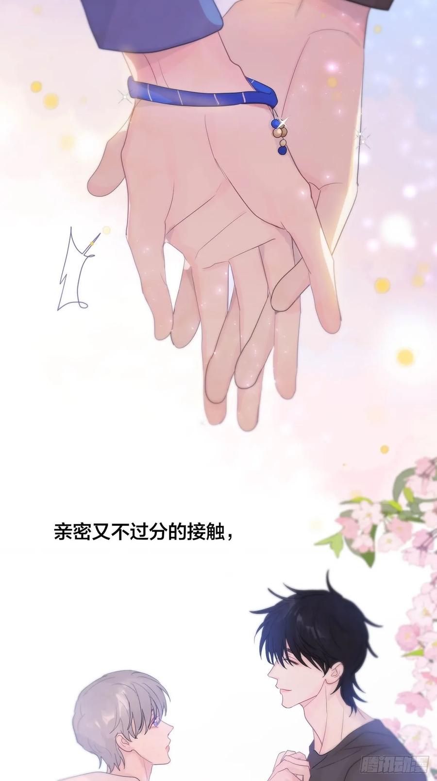 神明的眷顾 - 第6话：计划 - 第69张图