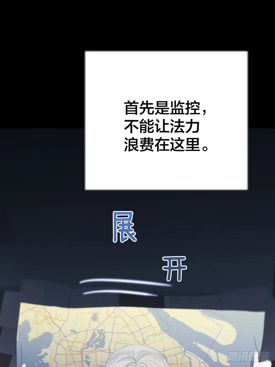 神明的眷顾 - 第6话：计划 - 第30张图