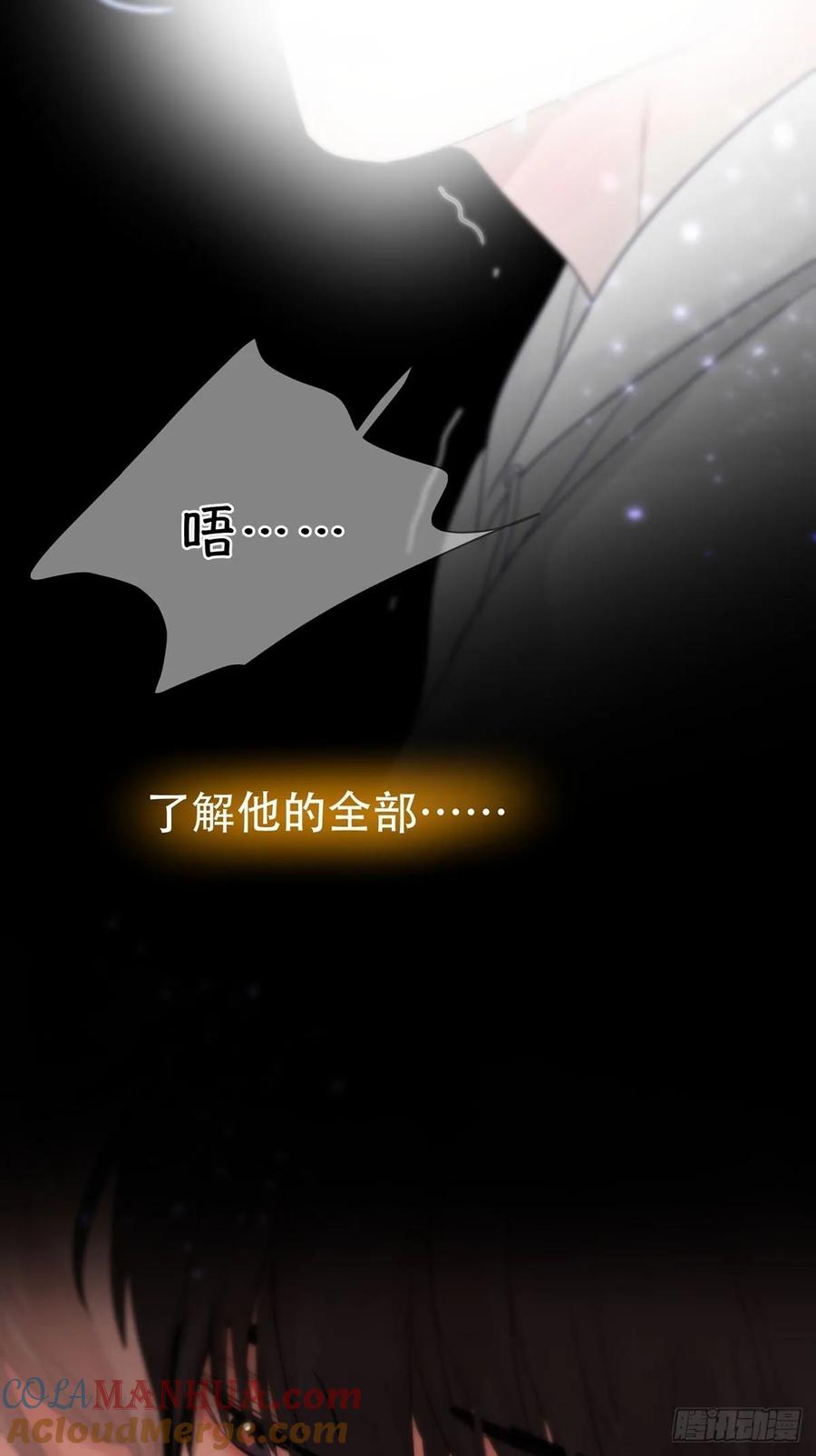 神明的眷顾 - 第6话：计划 - 第64张图