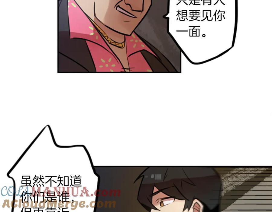 《神秘商店》第9话 被人盯上了！ 第49页