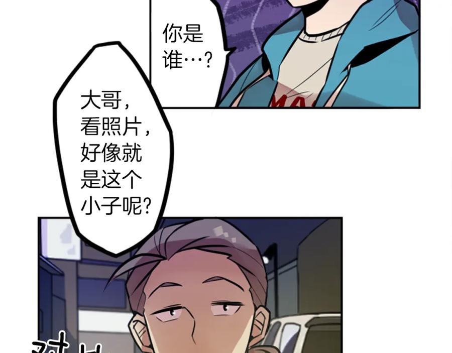 《神秘商店》第9话 被人盯上了！ 第42页