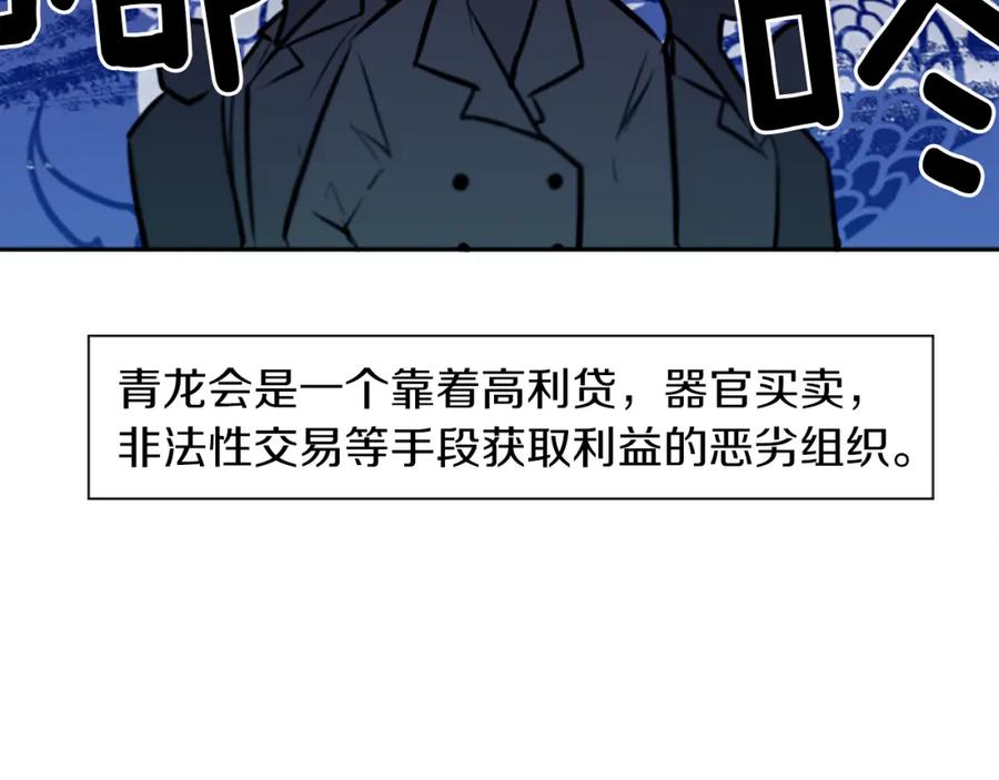 《神秘商店》第9话 被人盯上了！ 第6页