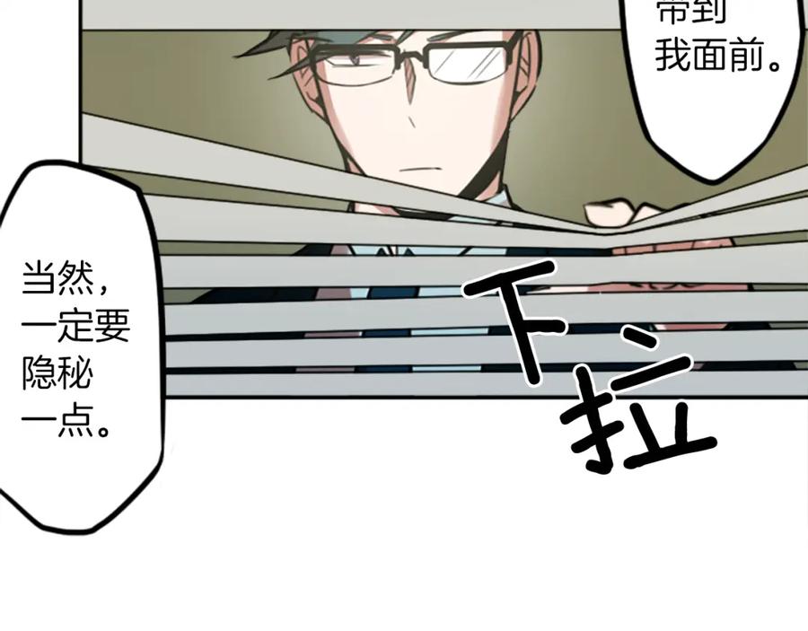 《神秘商店》第9话 被人盯上了！ 第27页
