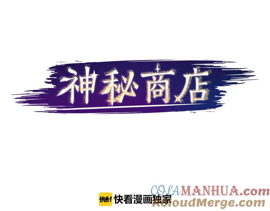 《神秘商店》第9话 被人盯上了！ 第28页
