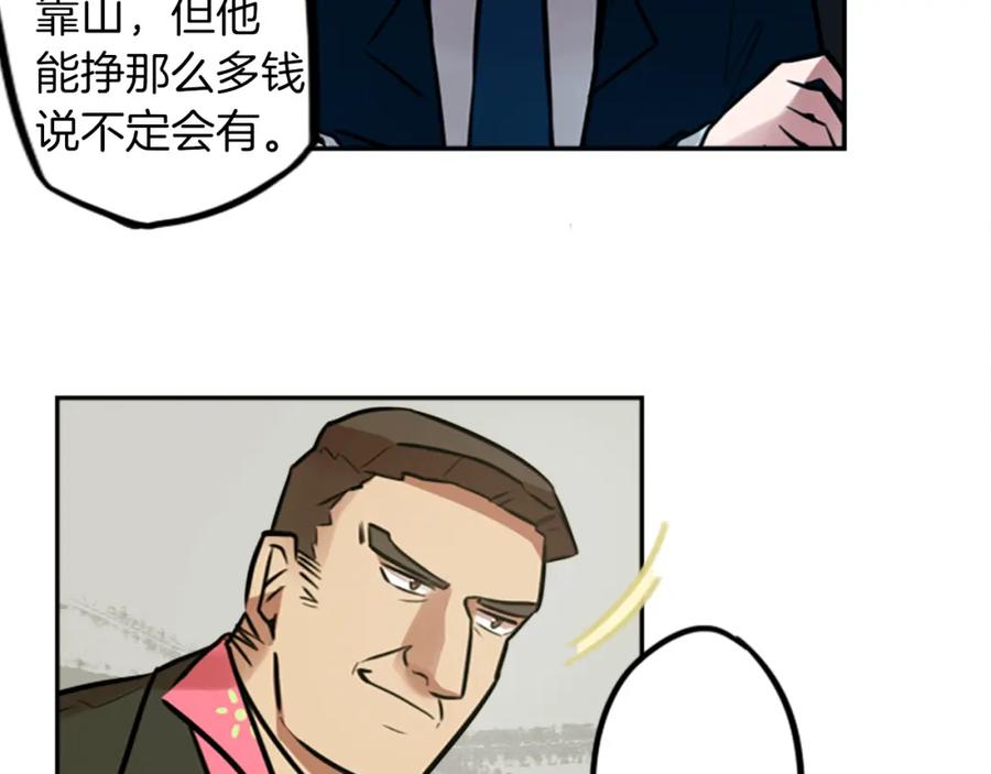 《神秘商店》第9话 被人盯上了！ 第24页