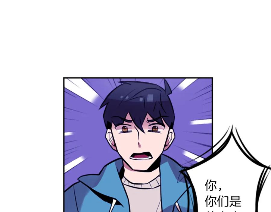 《神秘商店》第9话 被人盯上了！ 第47页