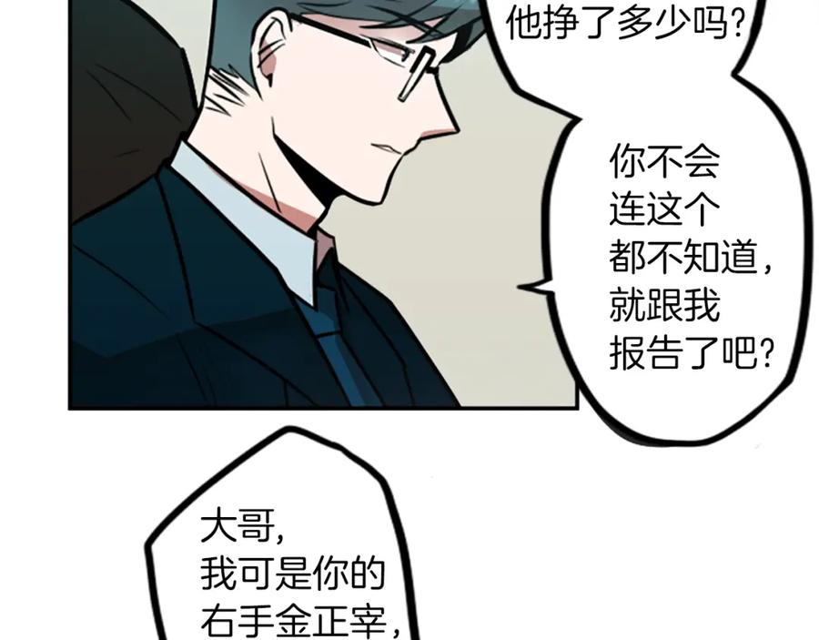 《神秘商店》第9话 被人盯上了！ 第12页