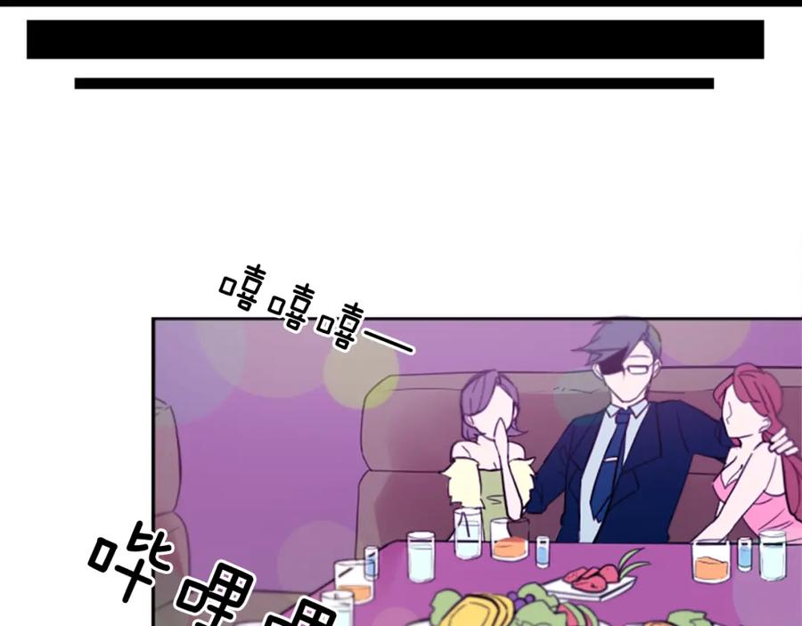 《神秘商店》第9话 被人盯上了！ 第59页