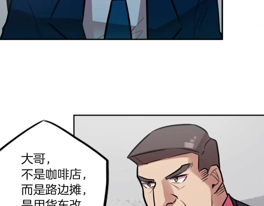 《神秘商店》第9话 被人盯上了！ 第9页