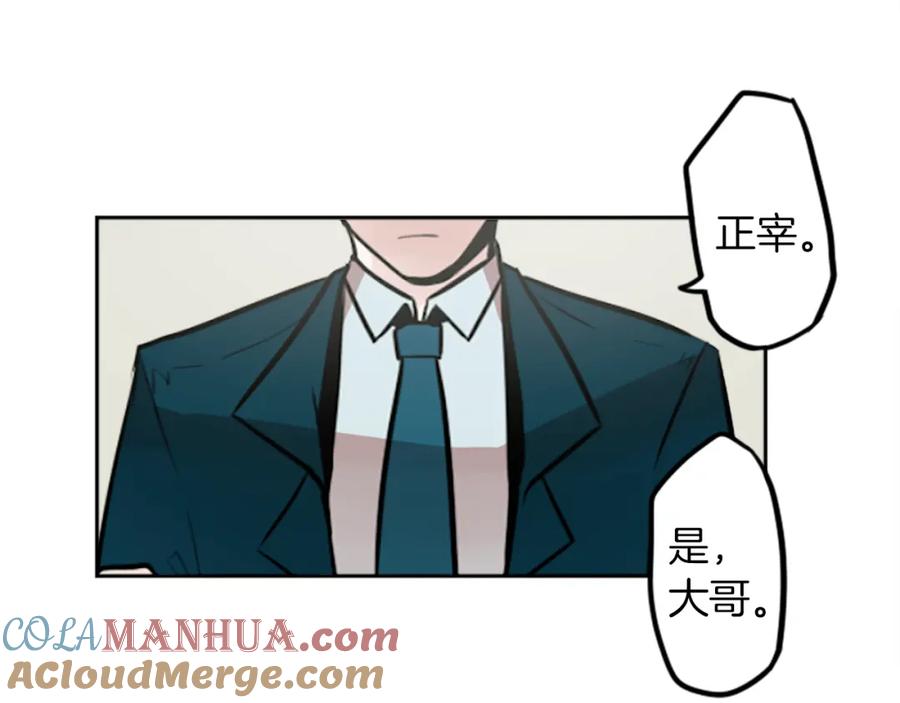 《神秘商店》第9话 被人盯上了！ 第22页