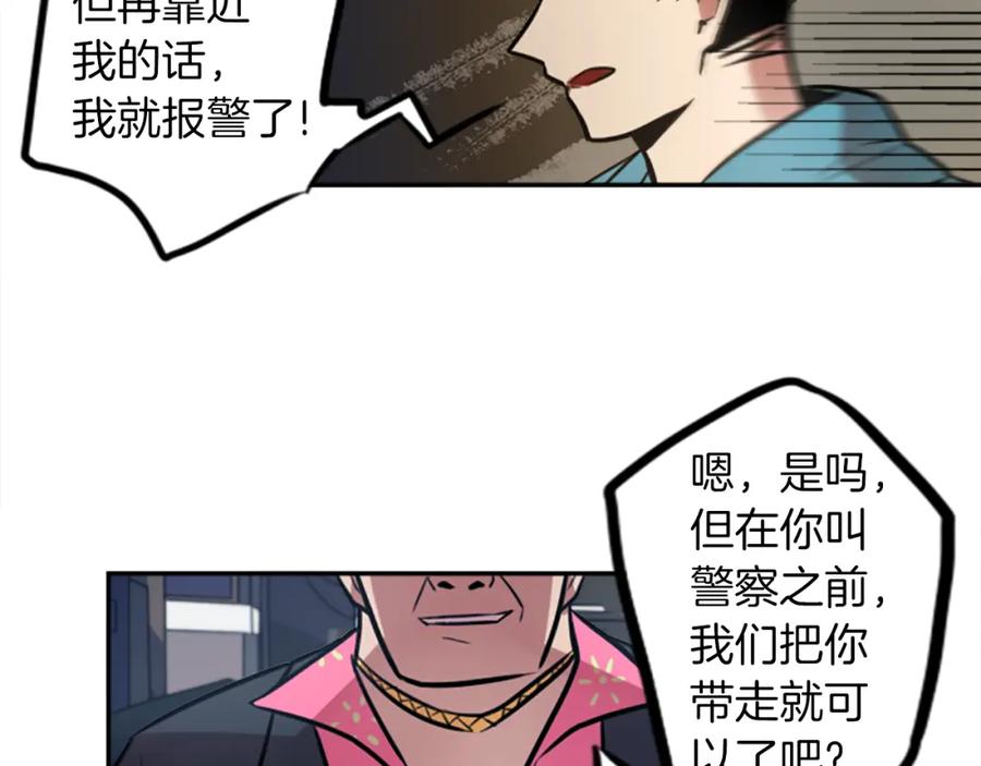 《神秘商店》第9话 被人盯上了！ 第50页