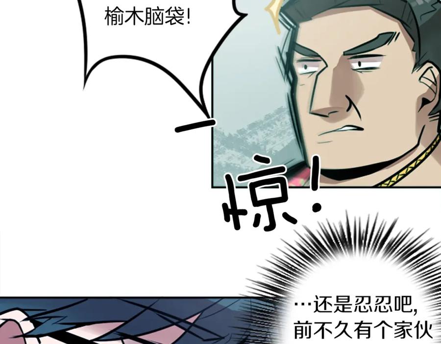 《神秘商店》第9话 被人盯上了！ 第15页