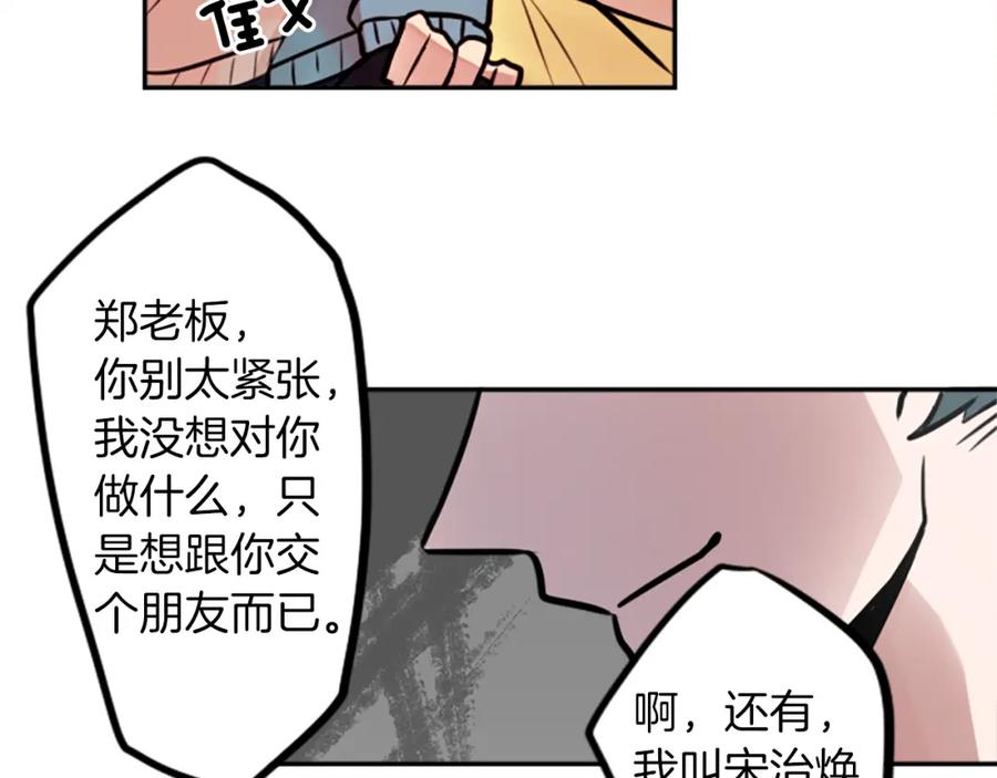 《神秘商店》第9话 被人盯上了！ 第65页