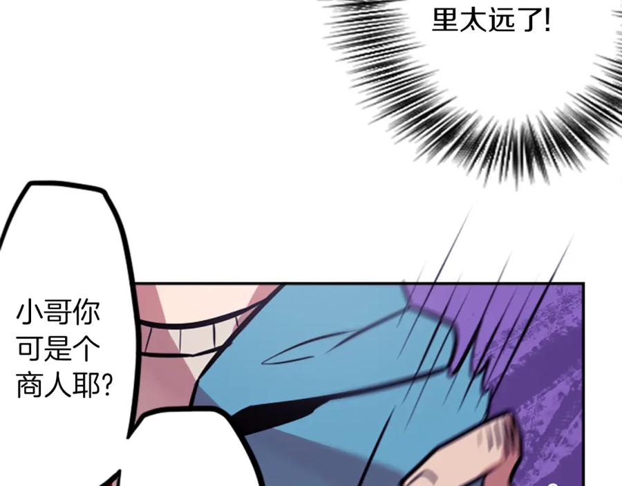 《神秘商店》第9话 被人盯上了！ 第56页