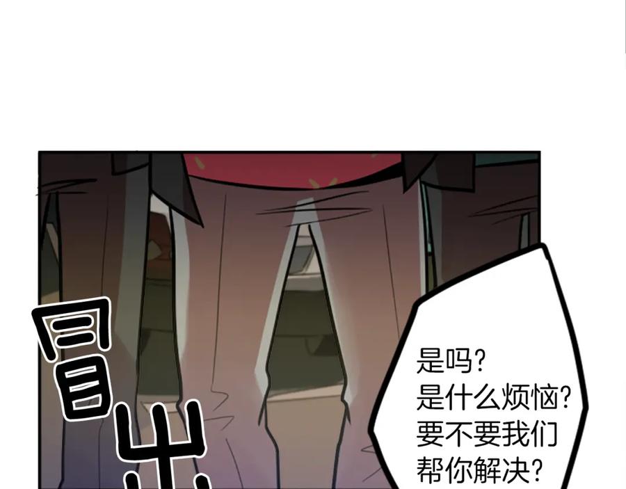《神秘商店》第9话 被人盯上了！ 第38页