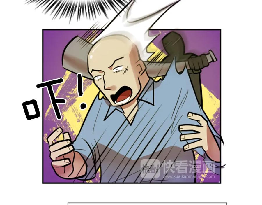 《神秘商店》第9话 被人盯上了！ 第17页