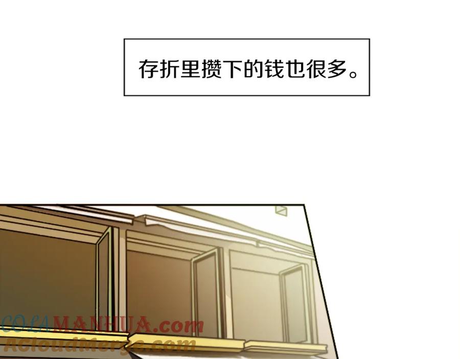 《神秘商店》第9话 被人盯上了！ 第34页