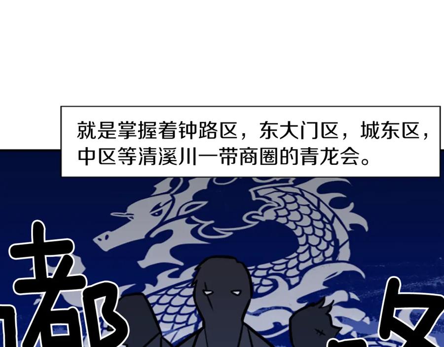 《神秘商店》第9话 被人盯上了！ 第5页