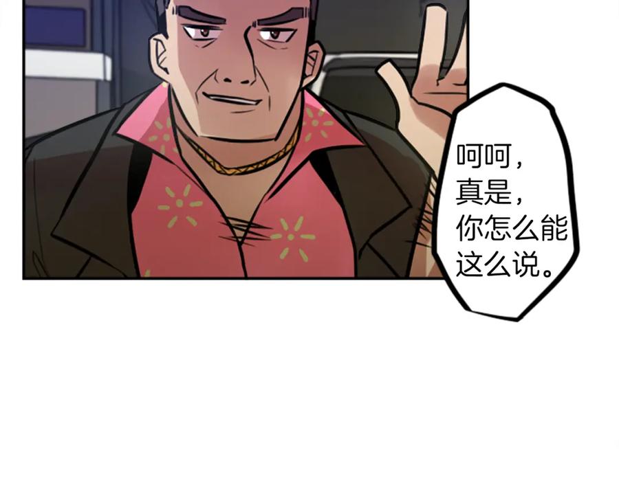 《神秘商店》第9话 被人盯上了！ 第45页