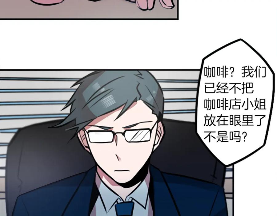 《神秘商店》第9话 被人盯上了！ 第8页