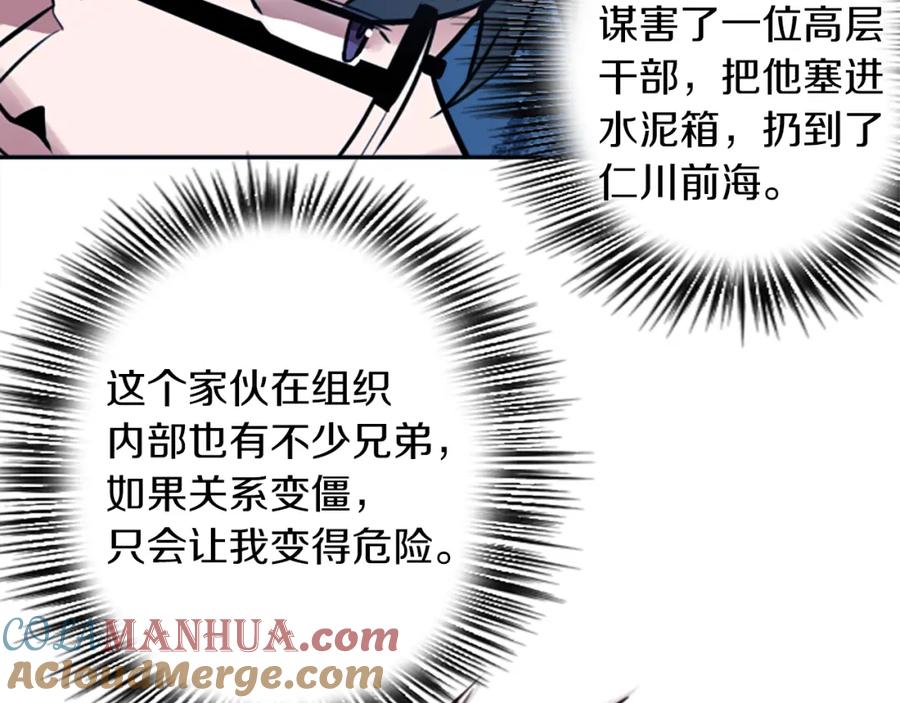 《神秘商店》第9话 被人盯上了！ 第16页