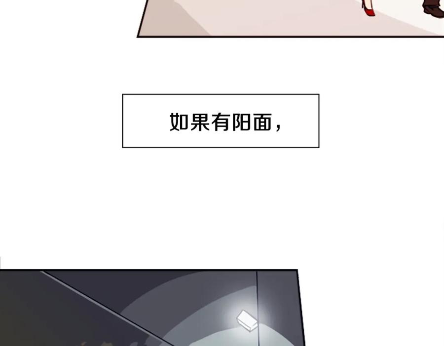 《神秘商店》第9话 被人盯上了！ 第2页