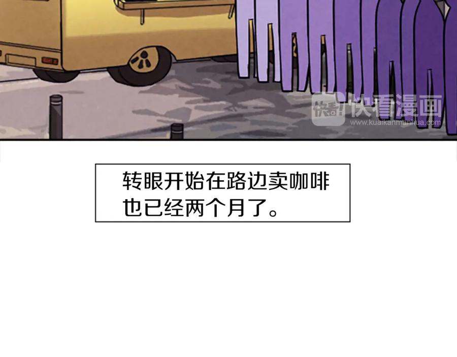 《神秘商店》第9话 被人盯上了！ 第33页